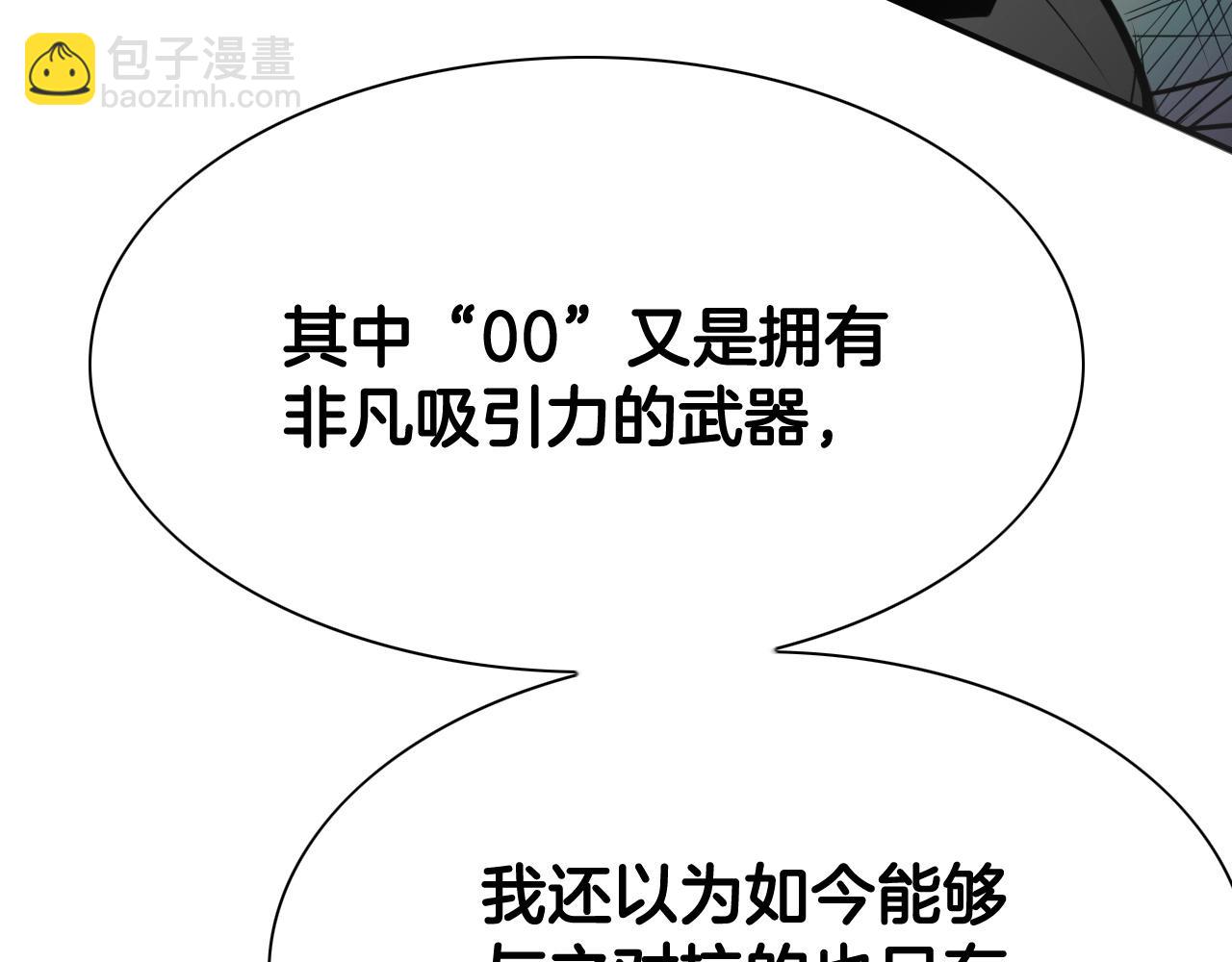 🍻泛泛之辈 第258话 目标就是你 第15页