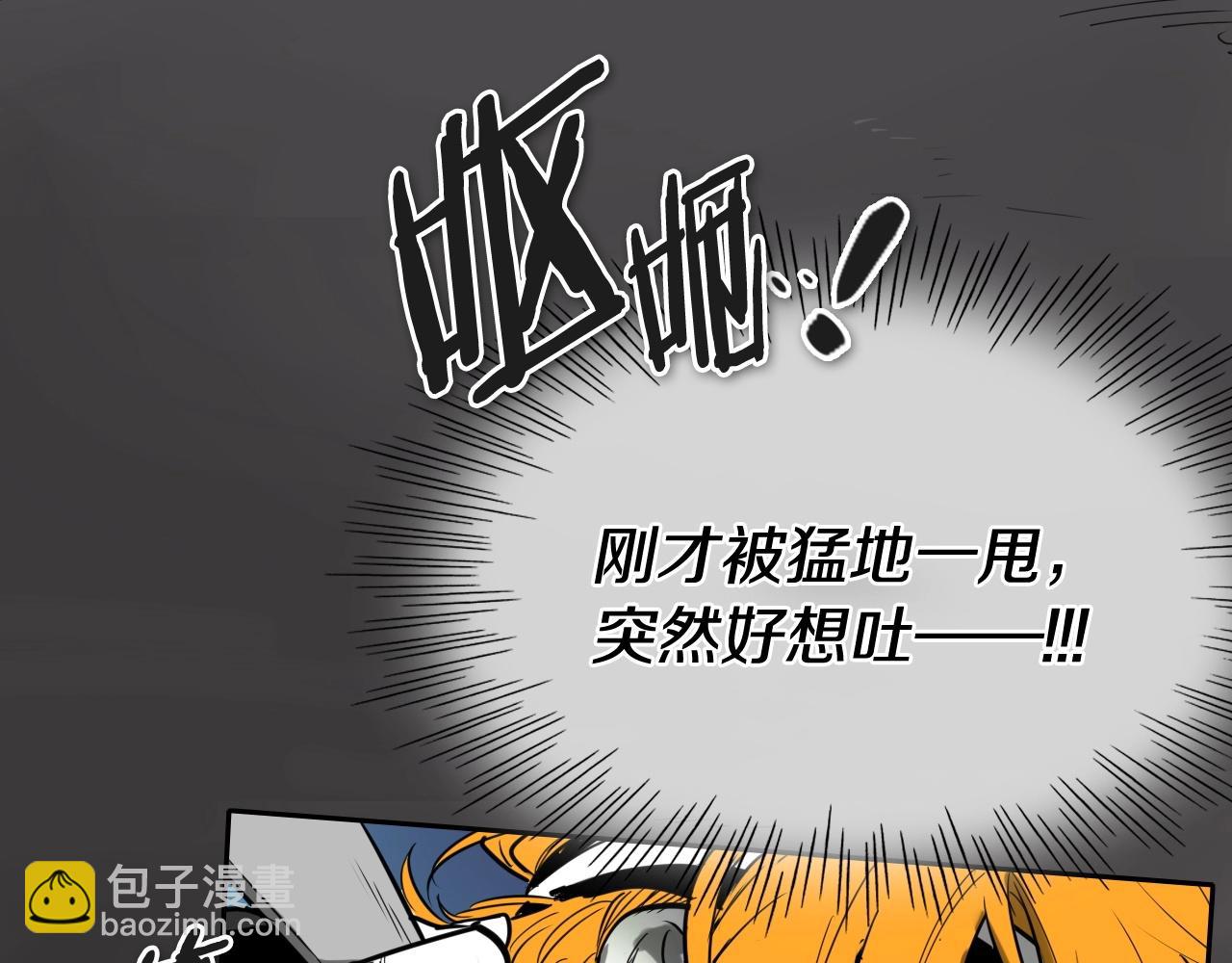 🍻泛泛之辈 第258话 目标就是你 第23页
