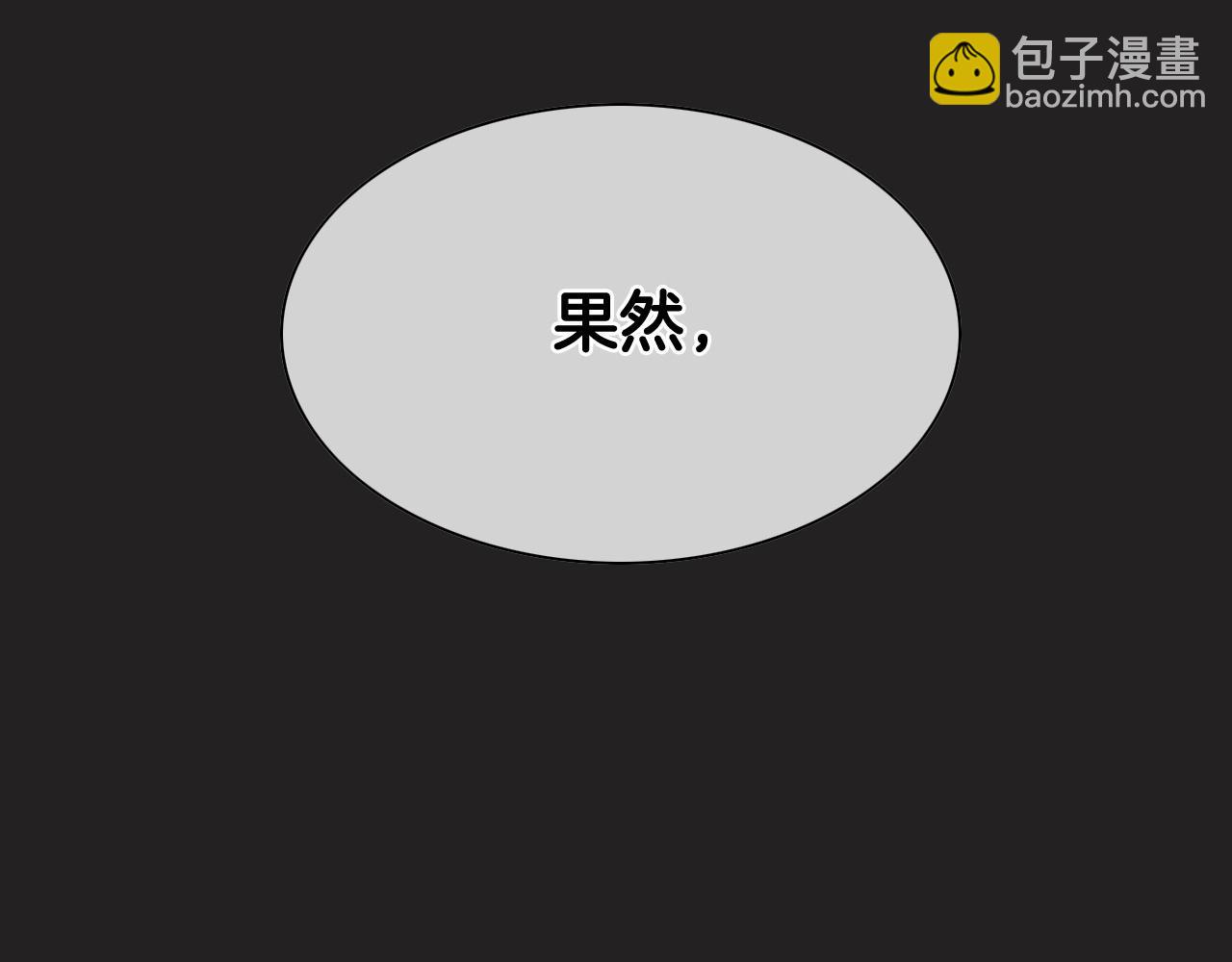 🍻泛泛之辈 第258话 目标就是你 第28页