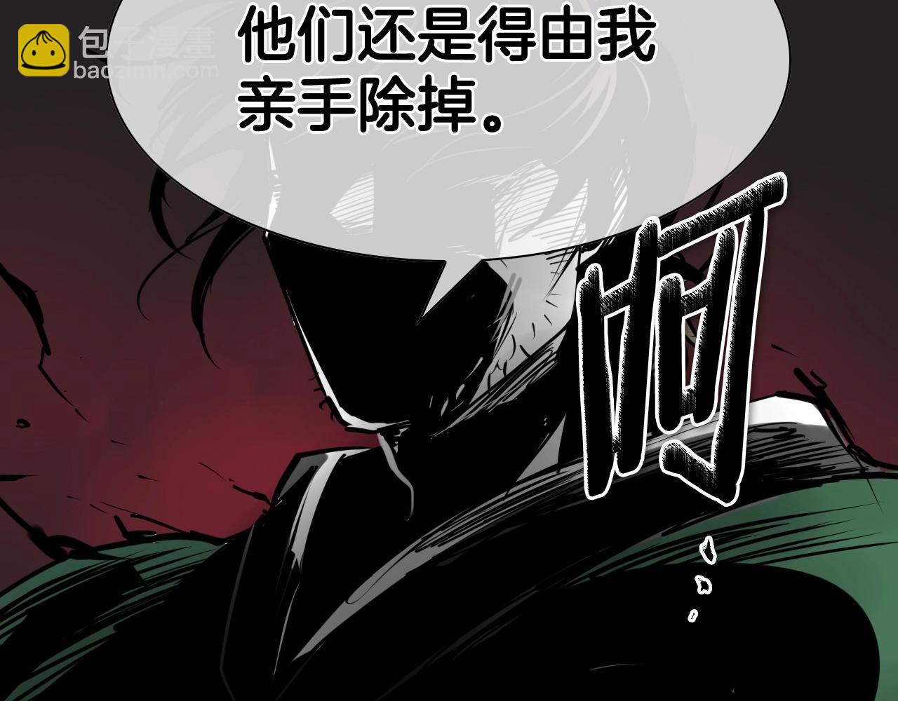 🍻泛泛之辈 第258话 目标就是你 第30页