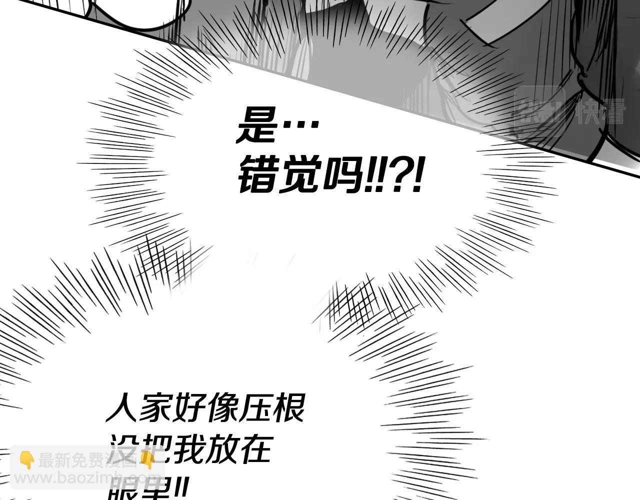 🍻泛泛之辈 第258话 目标就是你 第35页