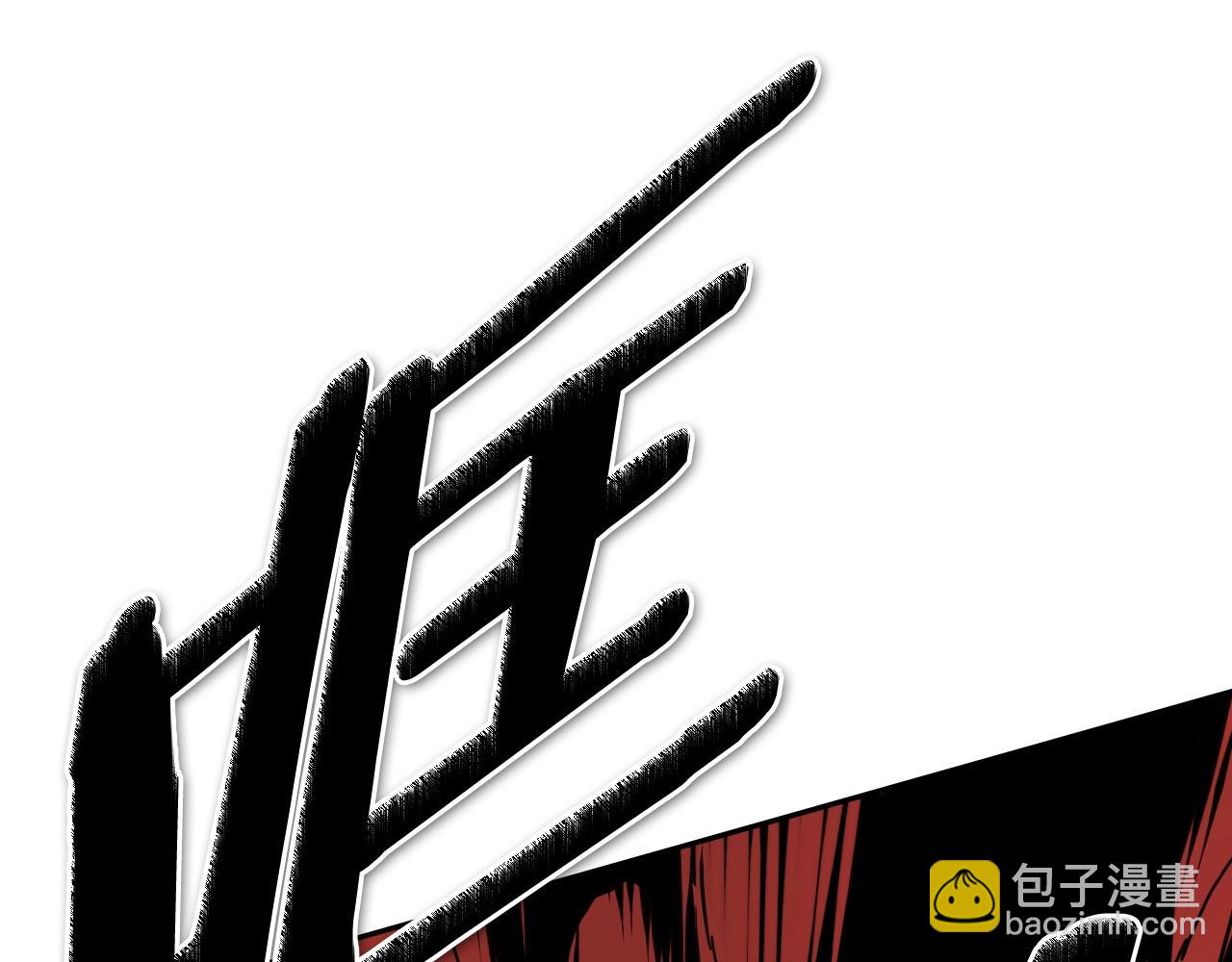 🍻泛泛之辈 第258话 目标就是你 第4页