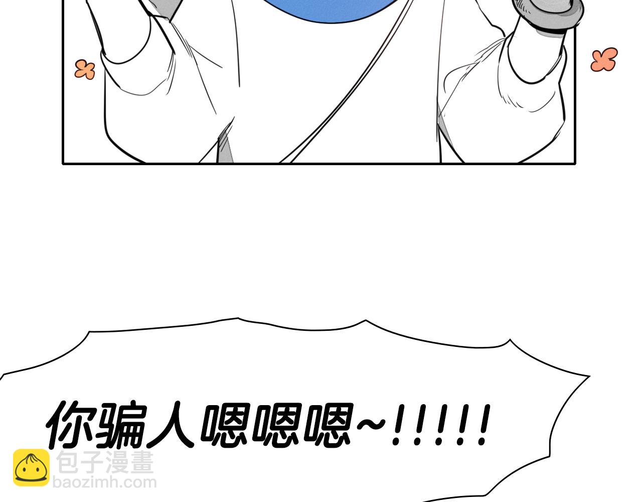 🍻泛泛之辈 第27话 除妖师李公子 第10页