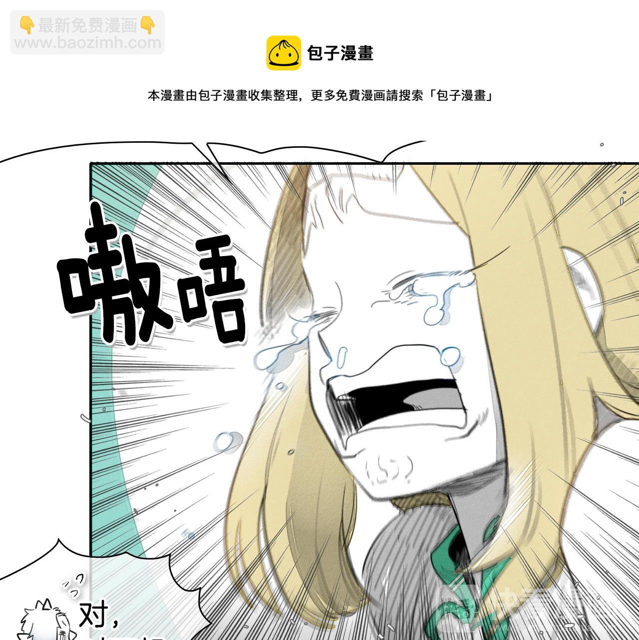 🍻泛泛之辈 第27话 除妖师李公子 第11页
