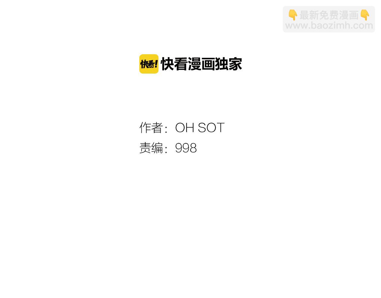 🍻泛泛之辈 第27话 除妖师李公子 第13页