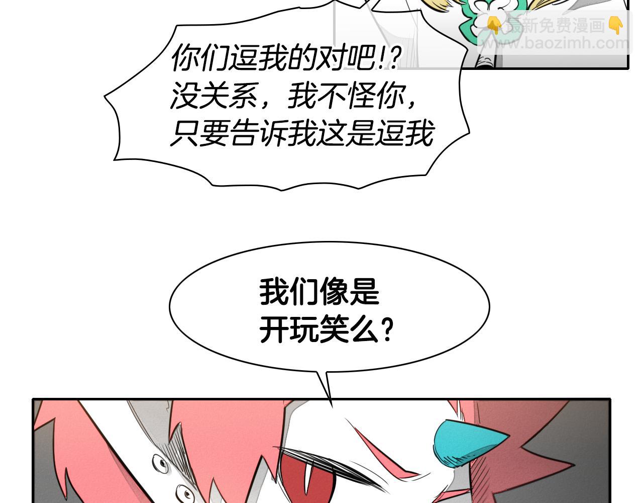 🍻泛泛之辈 第27话 除妖师李公子 第17页