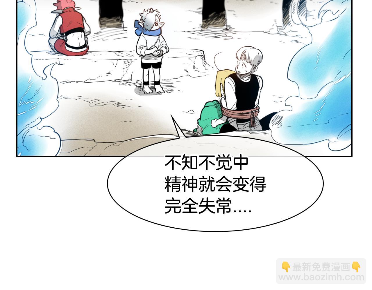 🍻泛泛之辈 第27话 除妖师李公子 第2页