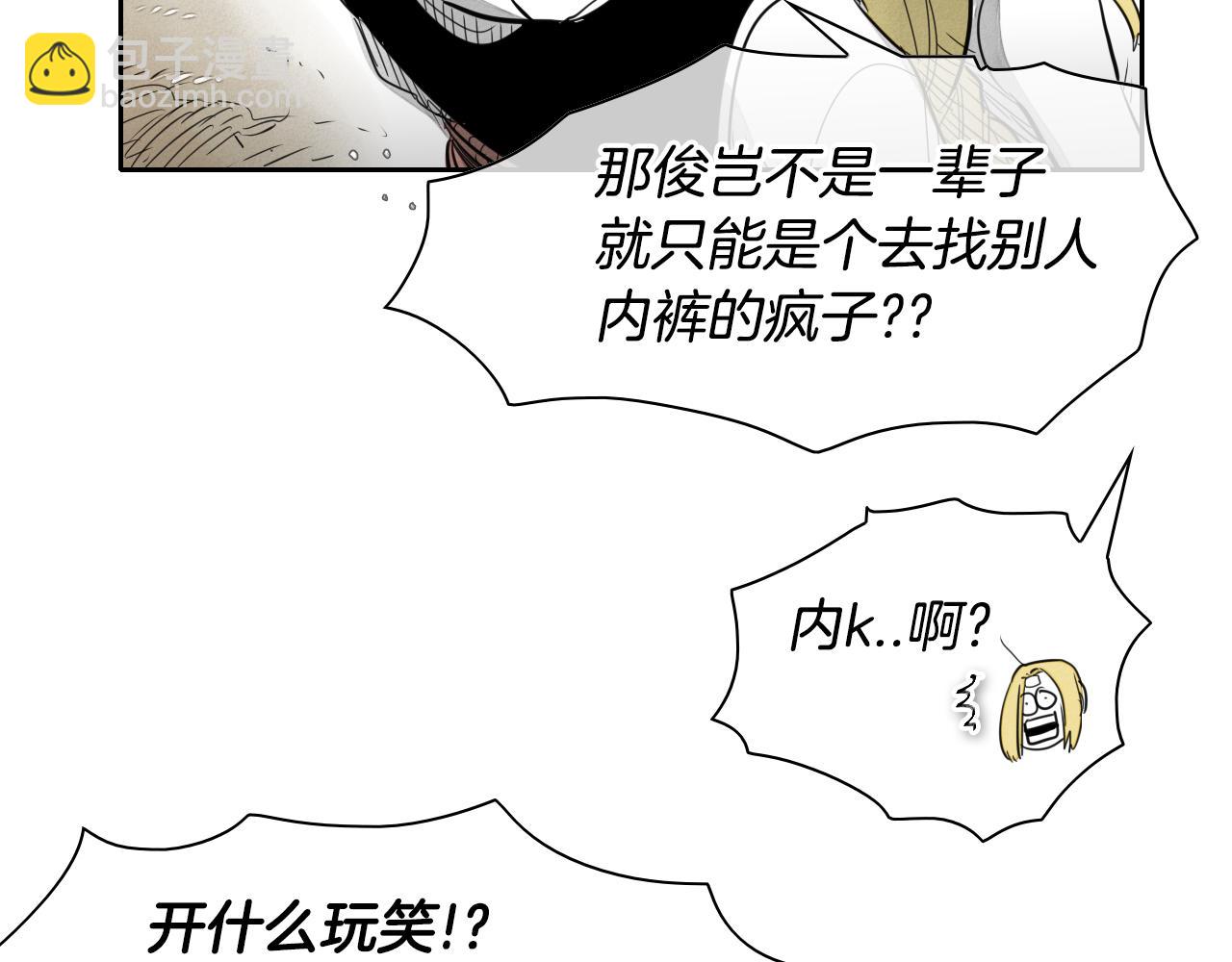 🍻泛泛之辈 第27话 除妖师李公子 第22页