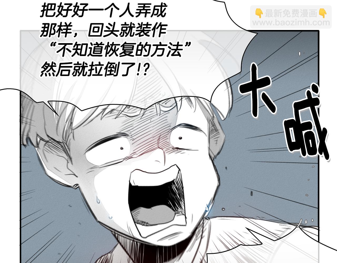 🍻泛泛之辈 第27话 除妖师李公子 第23页