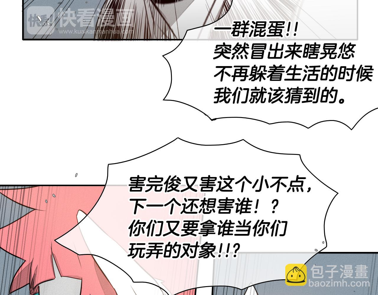 🍻泛泛之辈 第27话 除妖师李公子 第24页