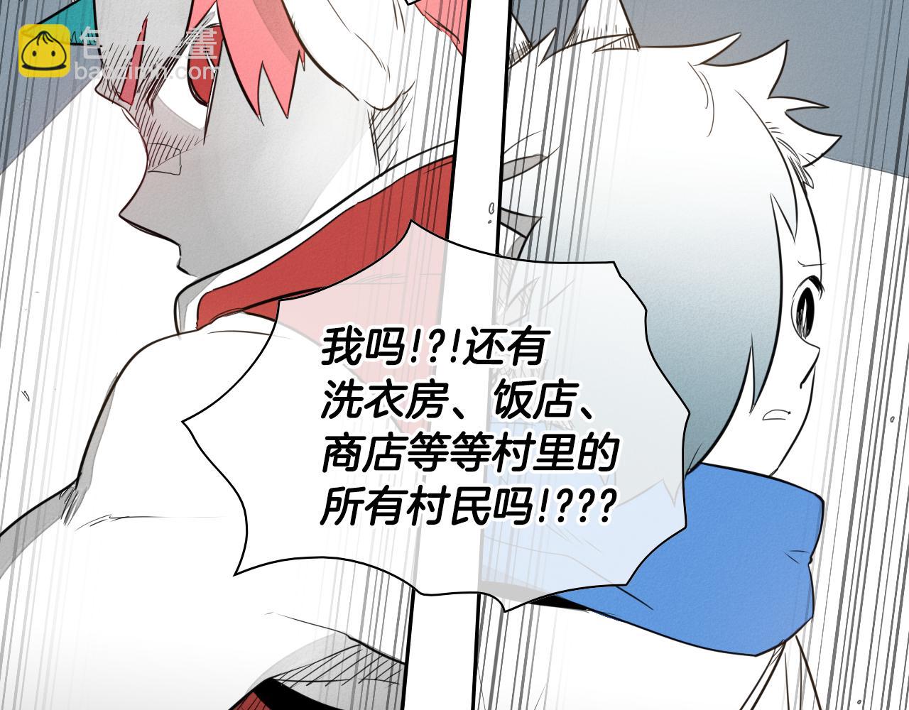 🍻泛泛之辈 第27话 除妖师李公子 第25页