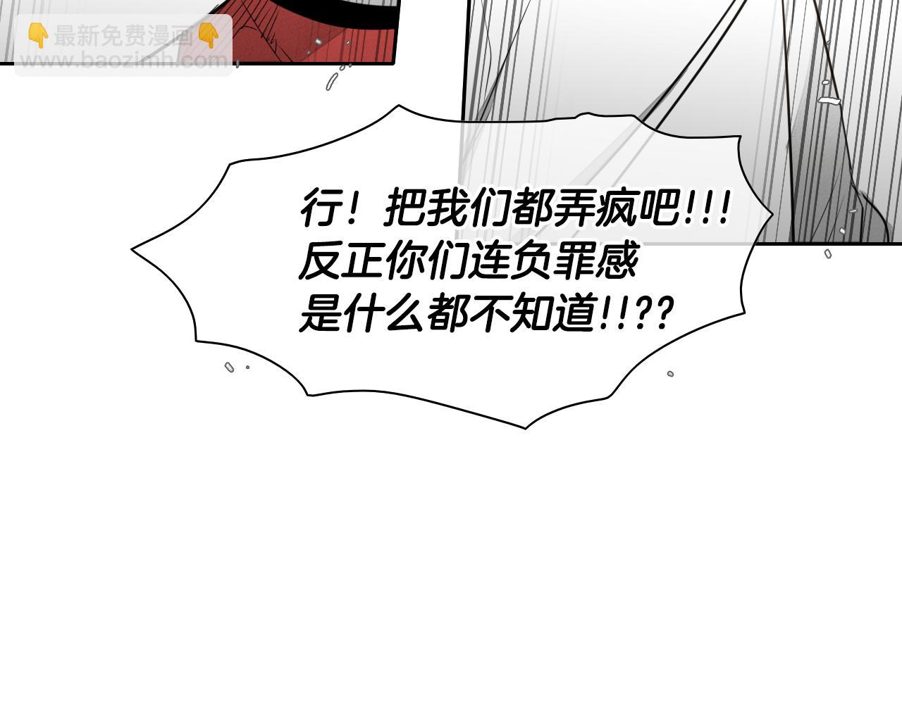 🍻泛泛之辈 第27话 除妖师李公子 第26页