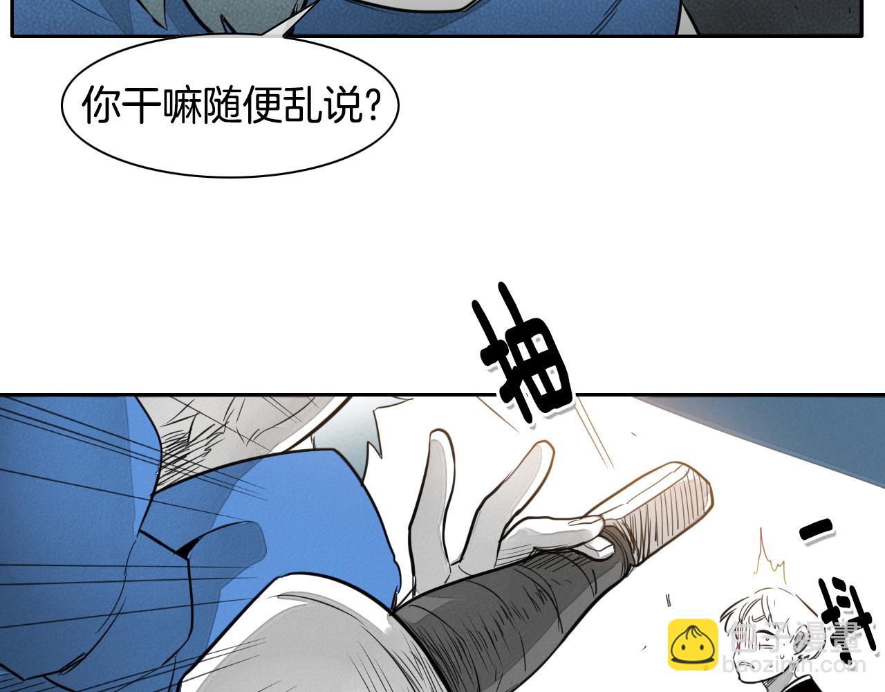 🍻泛泛之辈 第27话 除妖师李公子 第29页