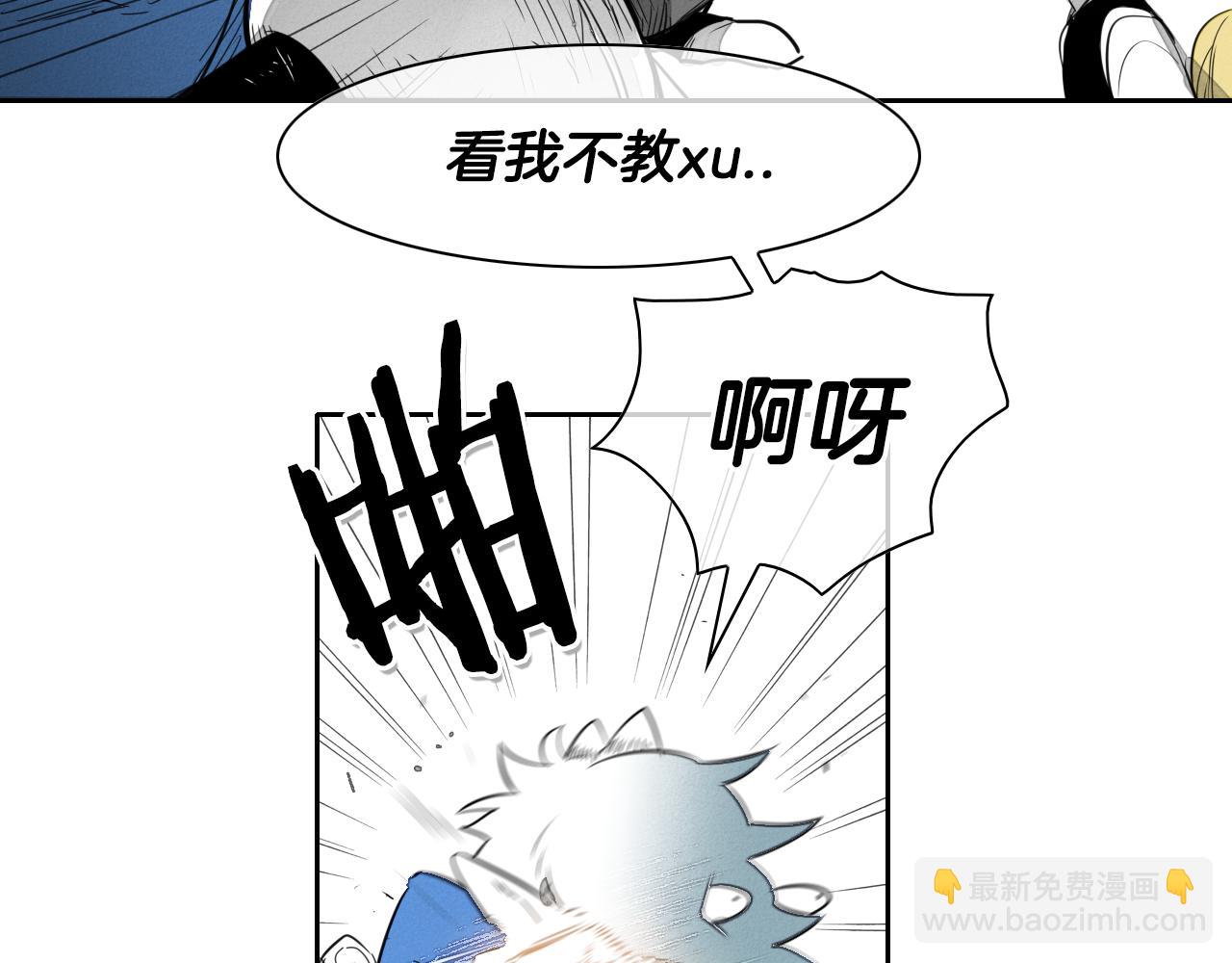 🍻泛泛之辈 第27话 除妖师李公子 第30页