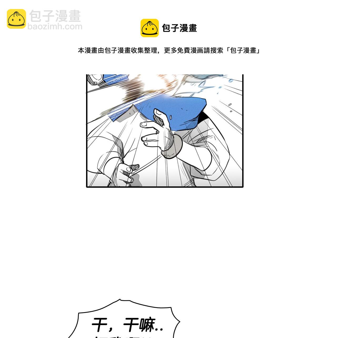 🍻泛泛之辈 第27话 除妖师李公子 第31页