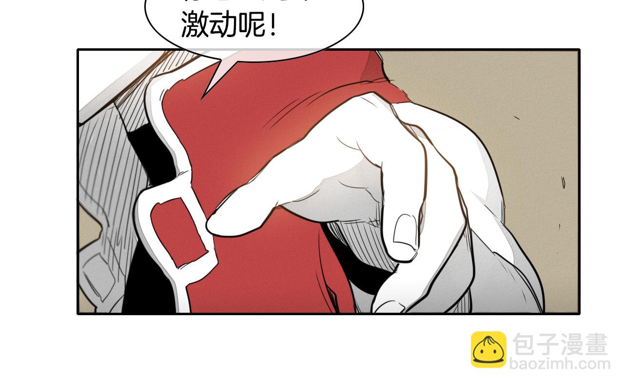 🍻泛泛之辈 第27话 除妖师李公子 第33页