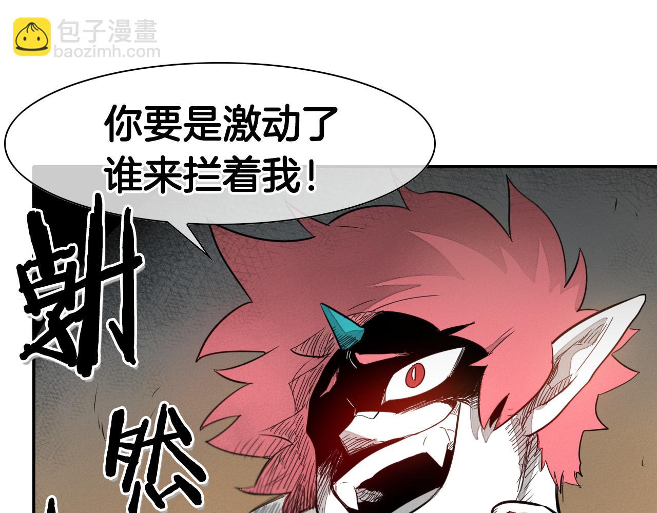 🍻泛泛之辈 第27话 除妖师李公子 第34页