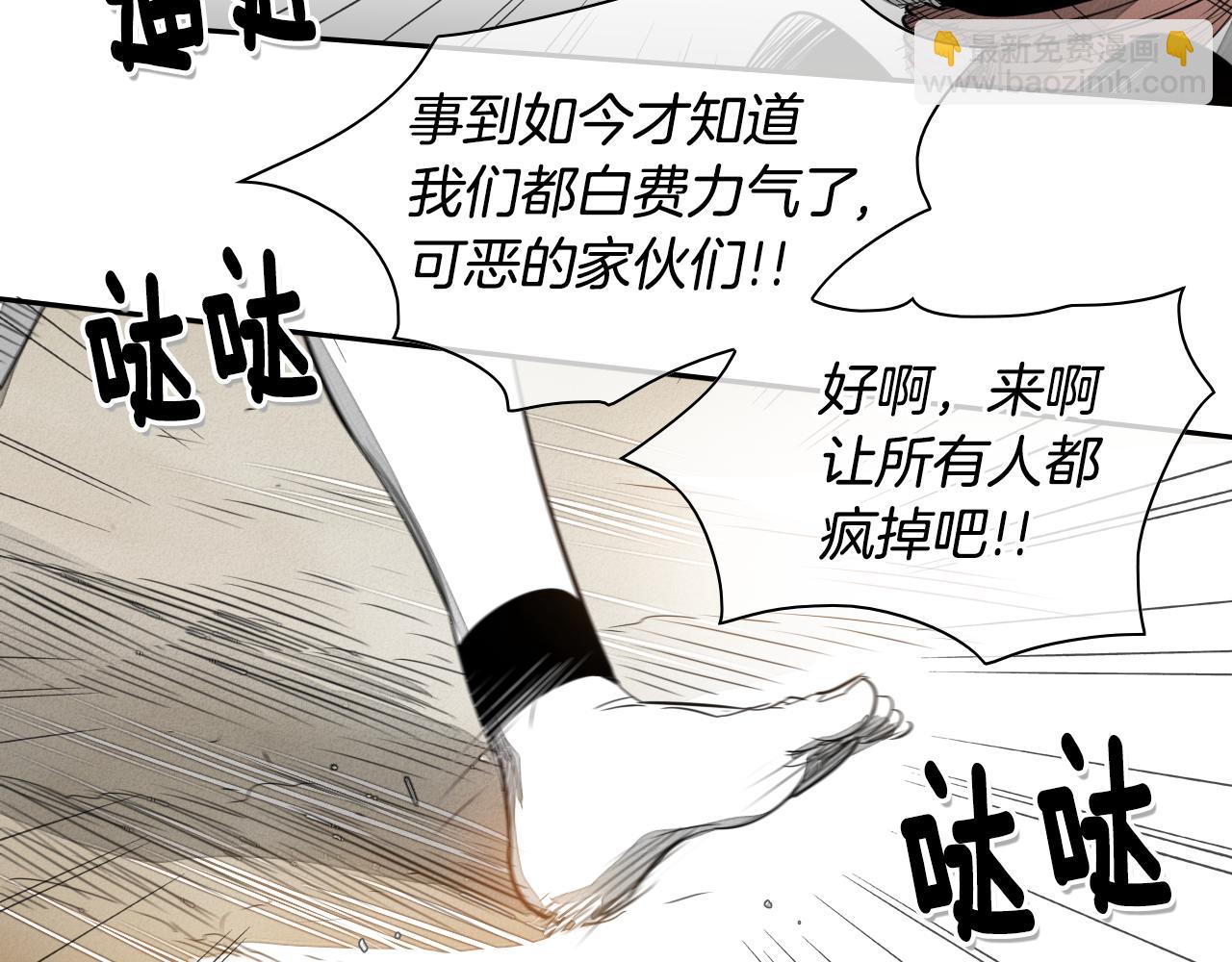 🍻泛泛之辈 第27话 除妖师李公子 第37页