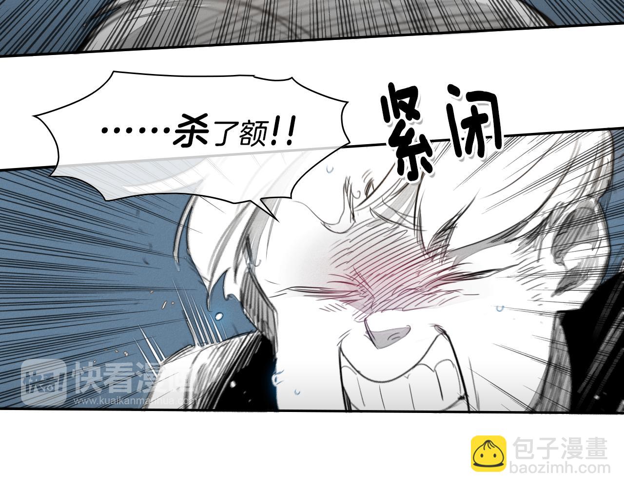 🍻泛泛之辈 第27话 除妖师李公子 第40页