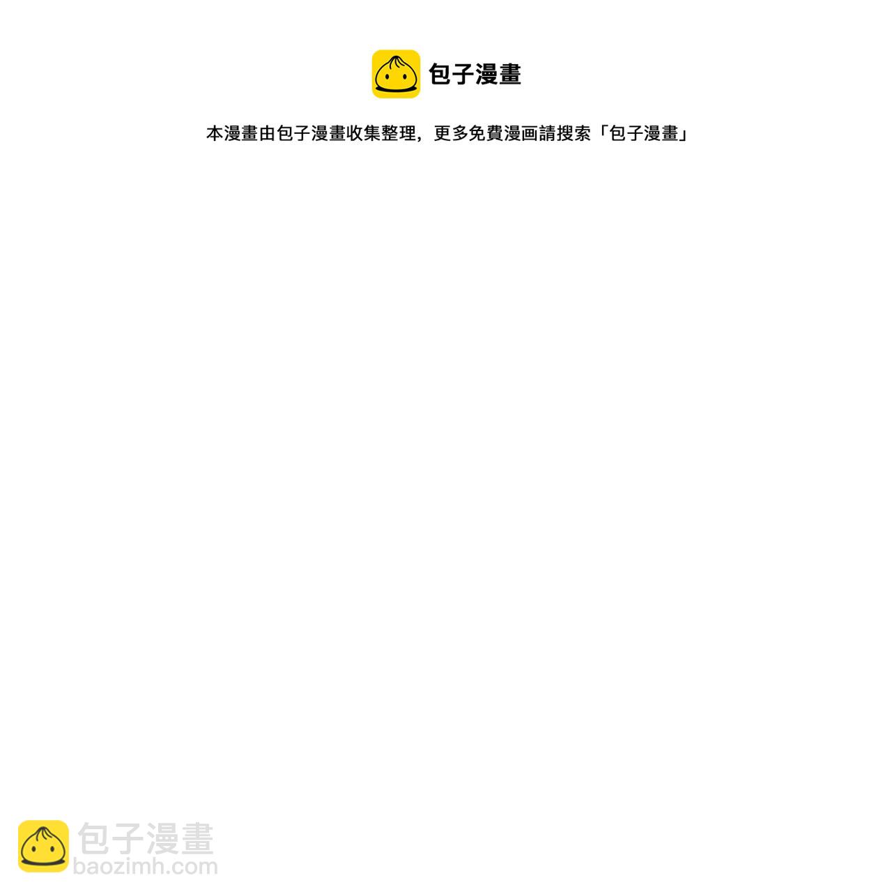 🍻泛泛之辈 第27话 除妖师李公子 第41页