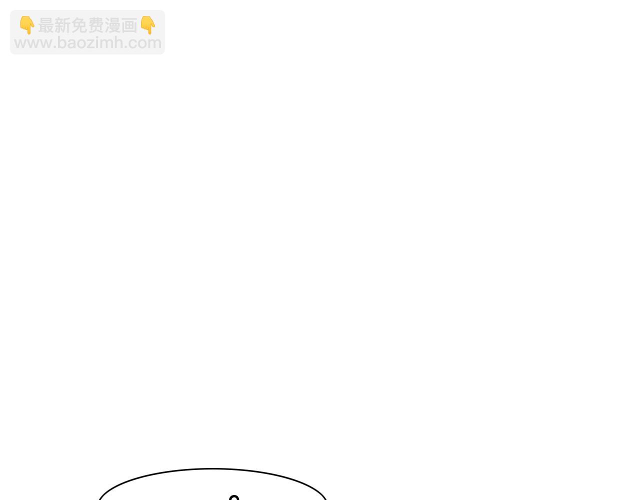 🍻泛泛之辈 第27话 除妖师李公子 第44页