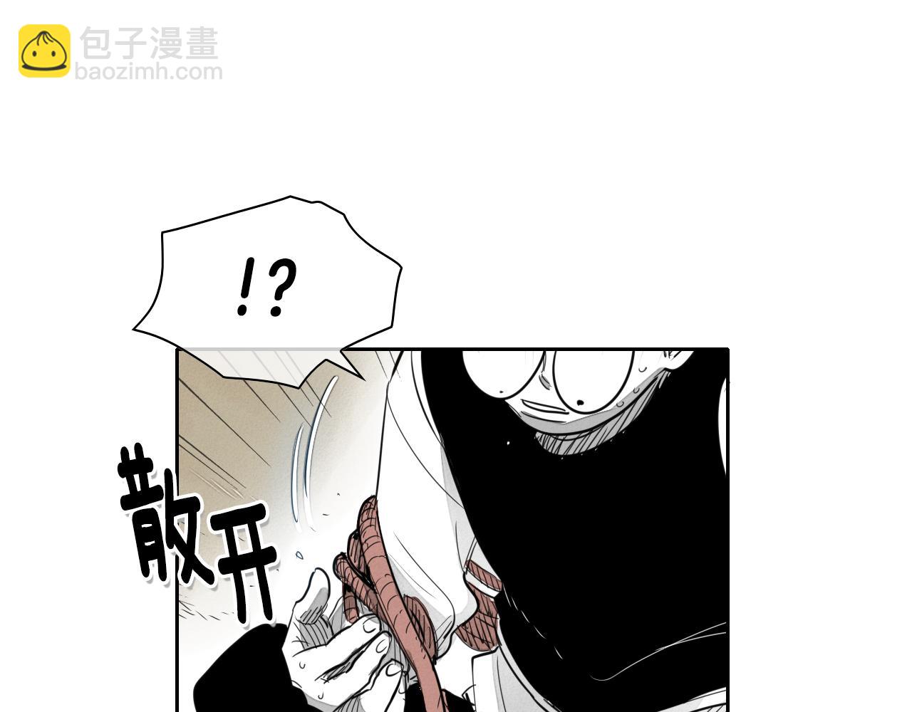 🍻泛泛之辈 第27话 除妖师李公子 第46页