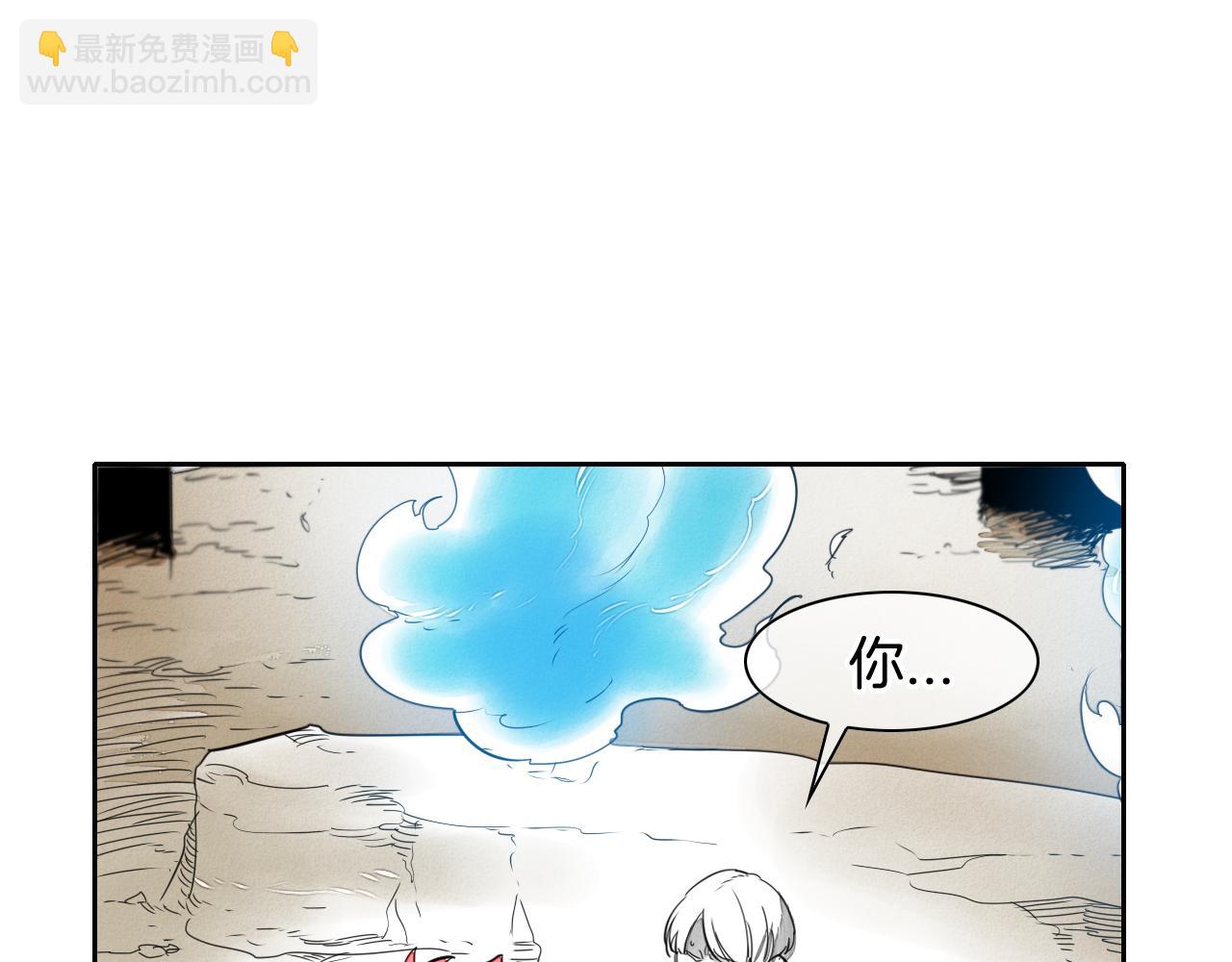 🍻泛泛之辈 第27话 除妖师李公子 第48页