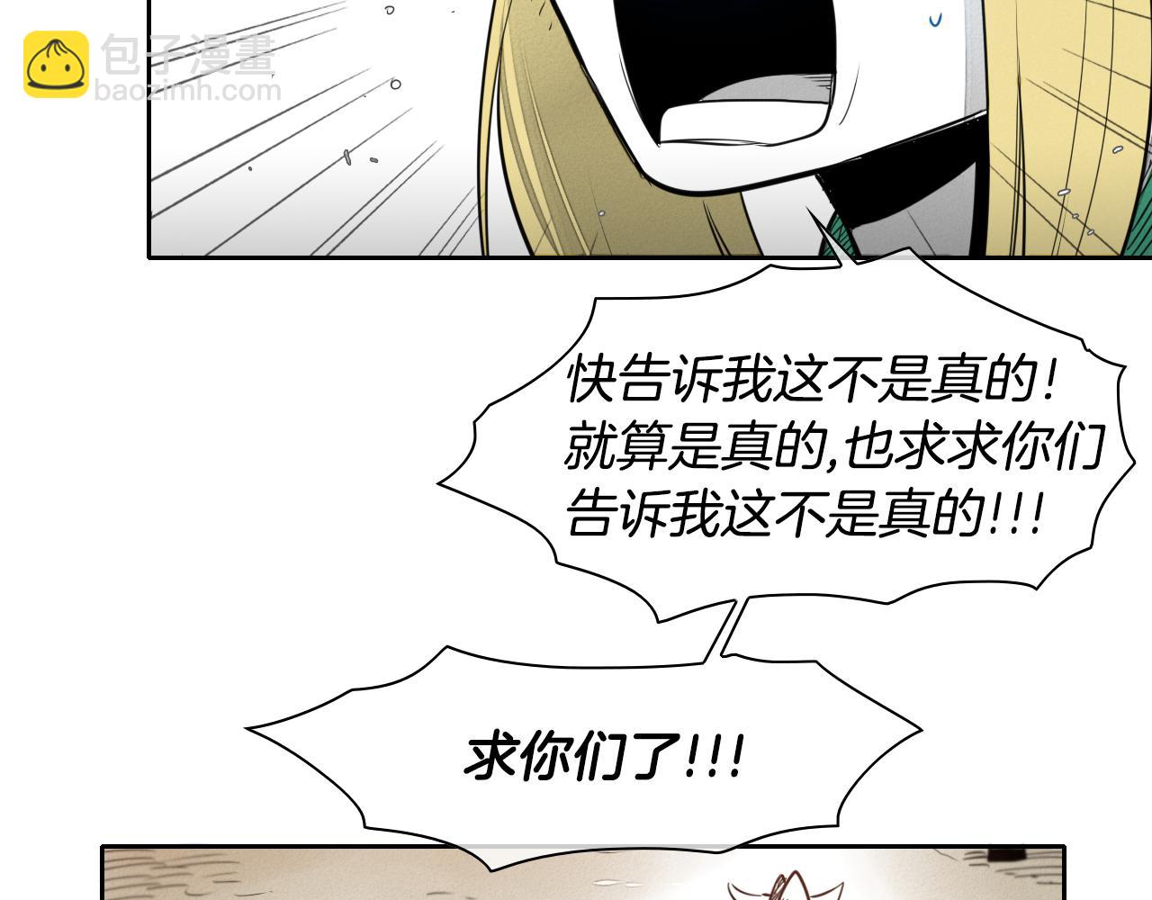 🍻泛泛之辈 第27话 除妖师李公子 第6页