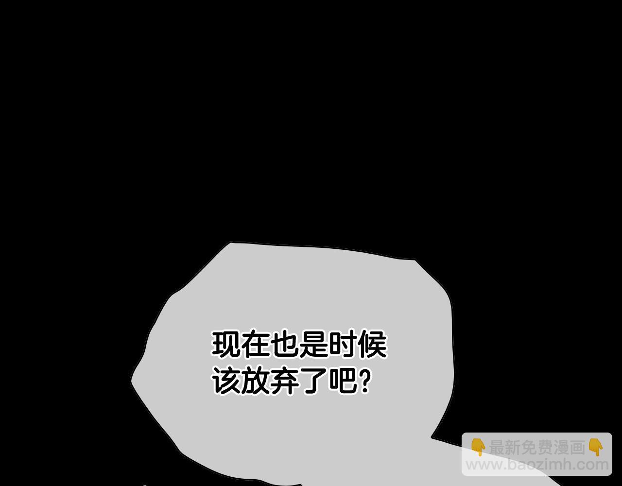 🍻泛泛之辈 第260话 李太元！ 第11页