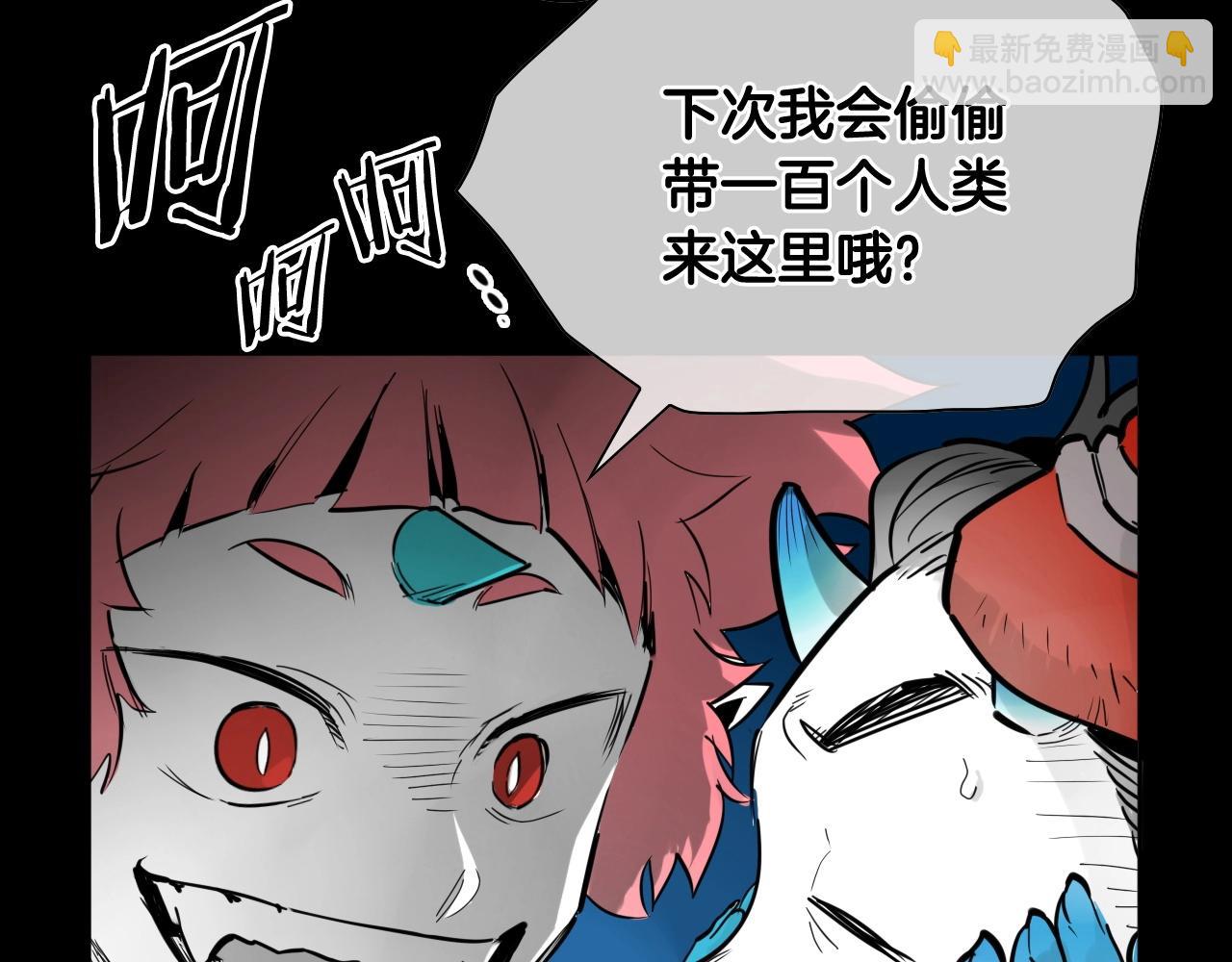 🍻泛泛之辈 第260话 李太元！ 第12页