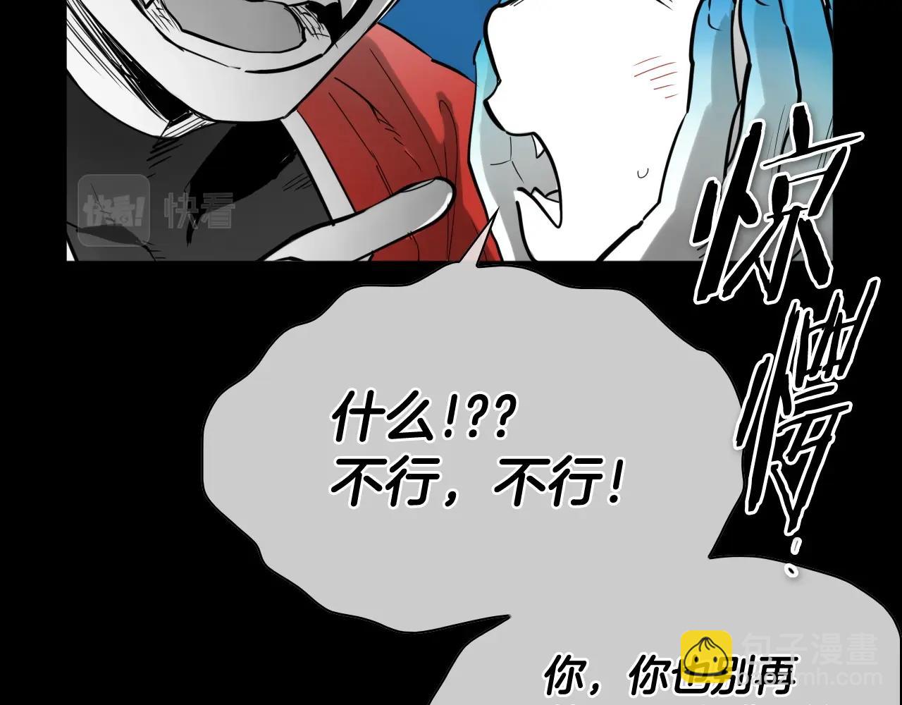 🍻泛泛之辈 第260话 李太元！ 第13页