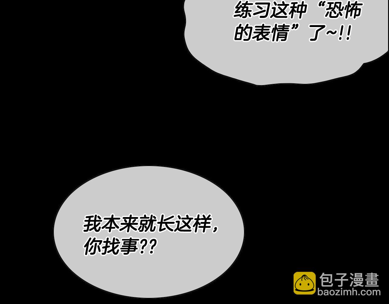 🍻泛泛之辈 第260话 李太元！ 第14页