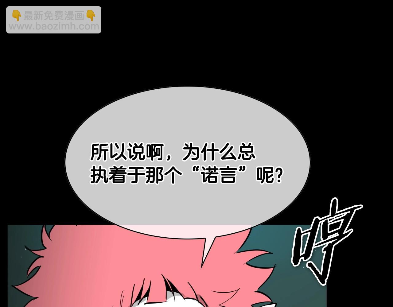 🍻泛泛之辈 第260话 李太元！ 第16页