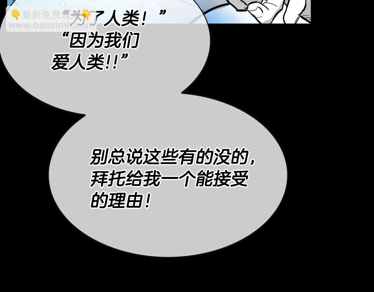 🍻泛泛之辈 第260话 李太元！ 第18页