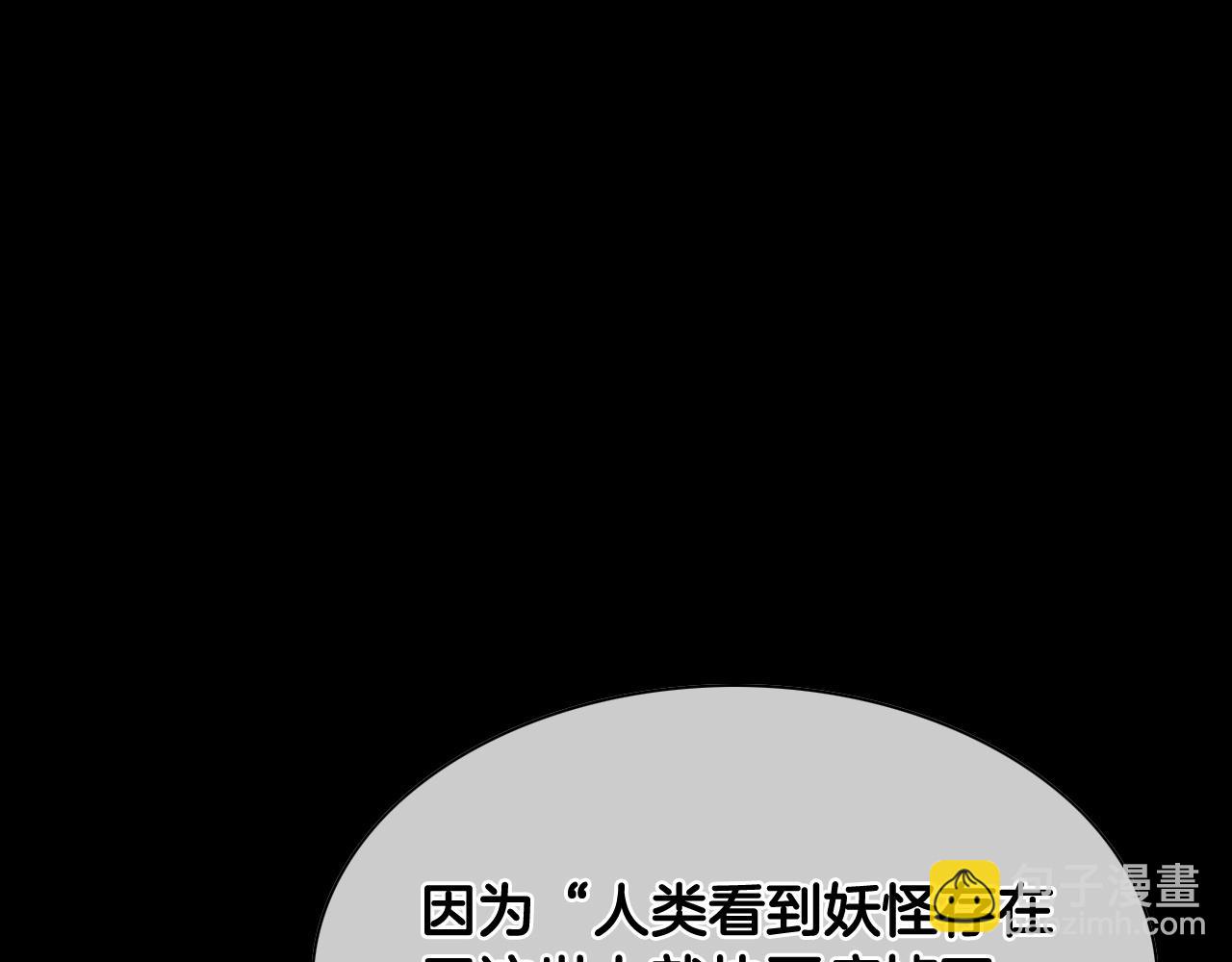🍻泛泛之辈 第260话 李太元！ 第19页