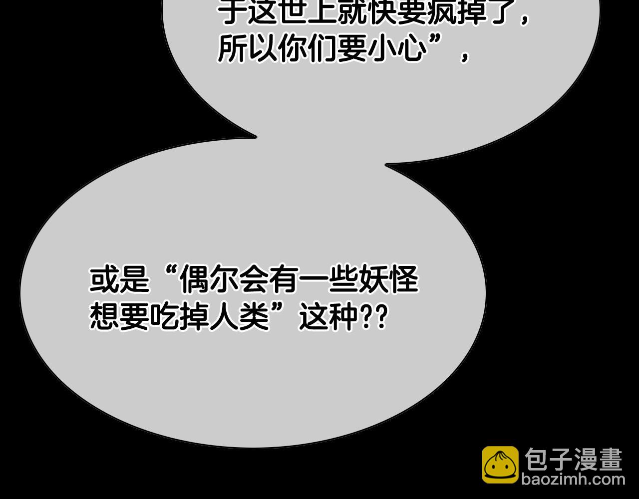 🍻泛泛之辈 第260话 李太元！ 第20页
