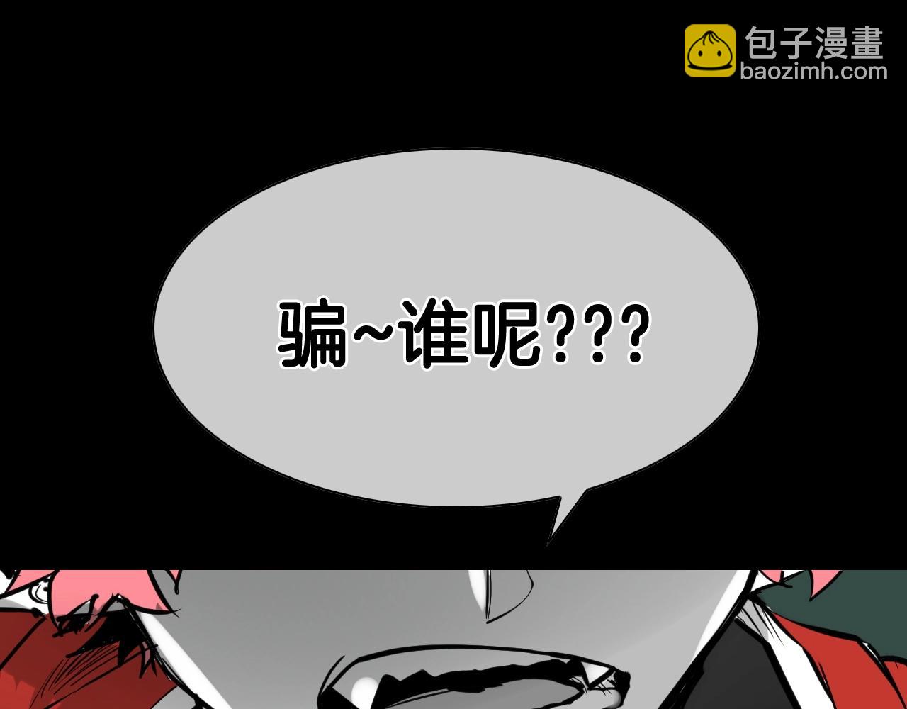 🍻泛泛之辈 第260话 李太元！ 第21页