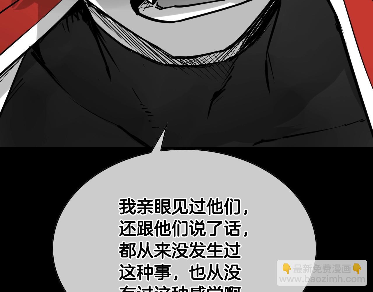 🍻泛泛之辈 第260话 李太元！ 第22页