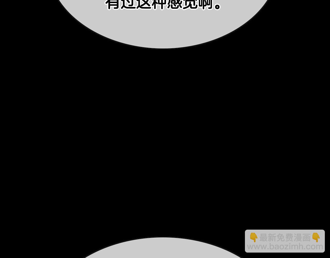 🍻泛泛之辈 第260话 李太元！ 第23页