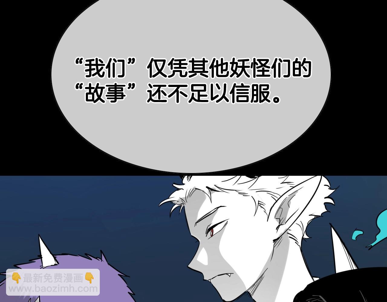 🍻泛泛之辈 第260话 李太元！ 第24页