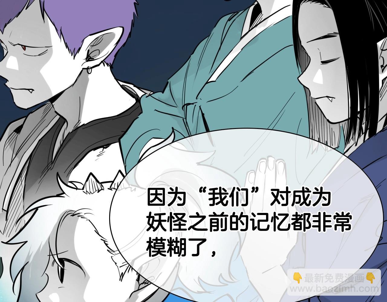 🍻泛泛之辈 第260话 李太元！ 第25页