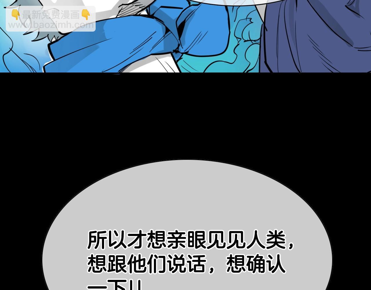 🍻泛泛之辈 第260话 李太元！ 第26页