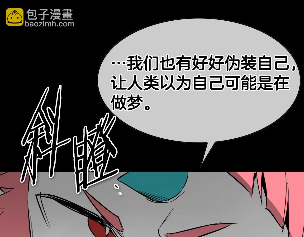 🍻泛泛之辈 第260话 李太元！ 第28页