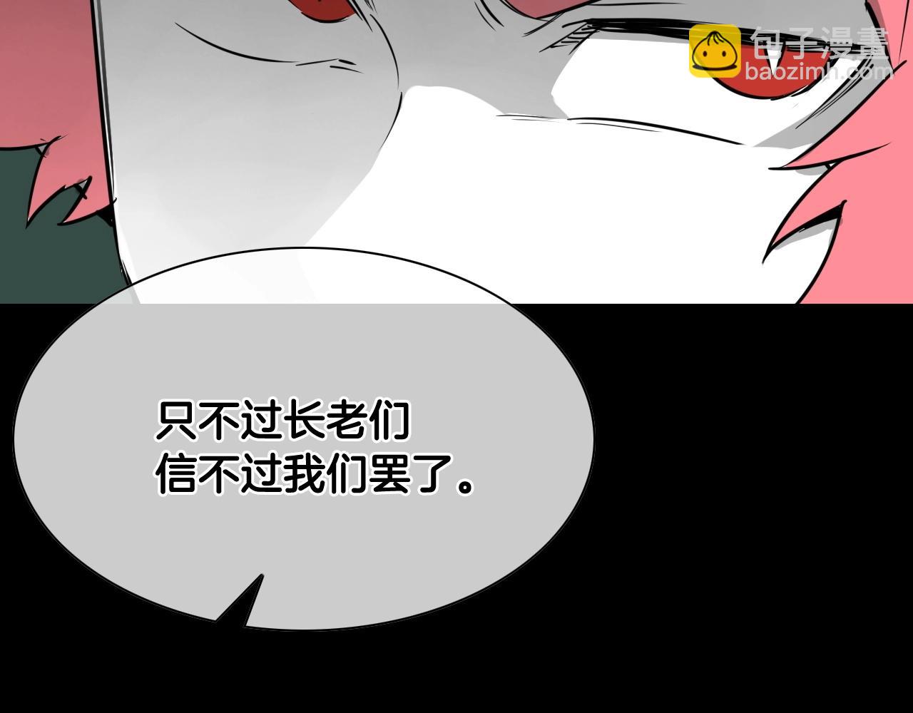 🍻泛泛之辈 第260话 李太元！ 第29页