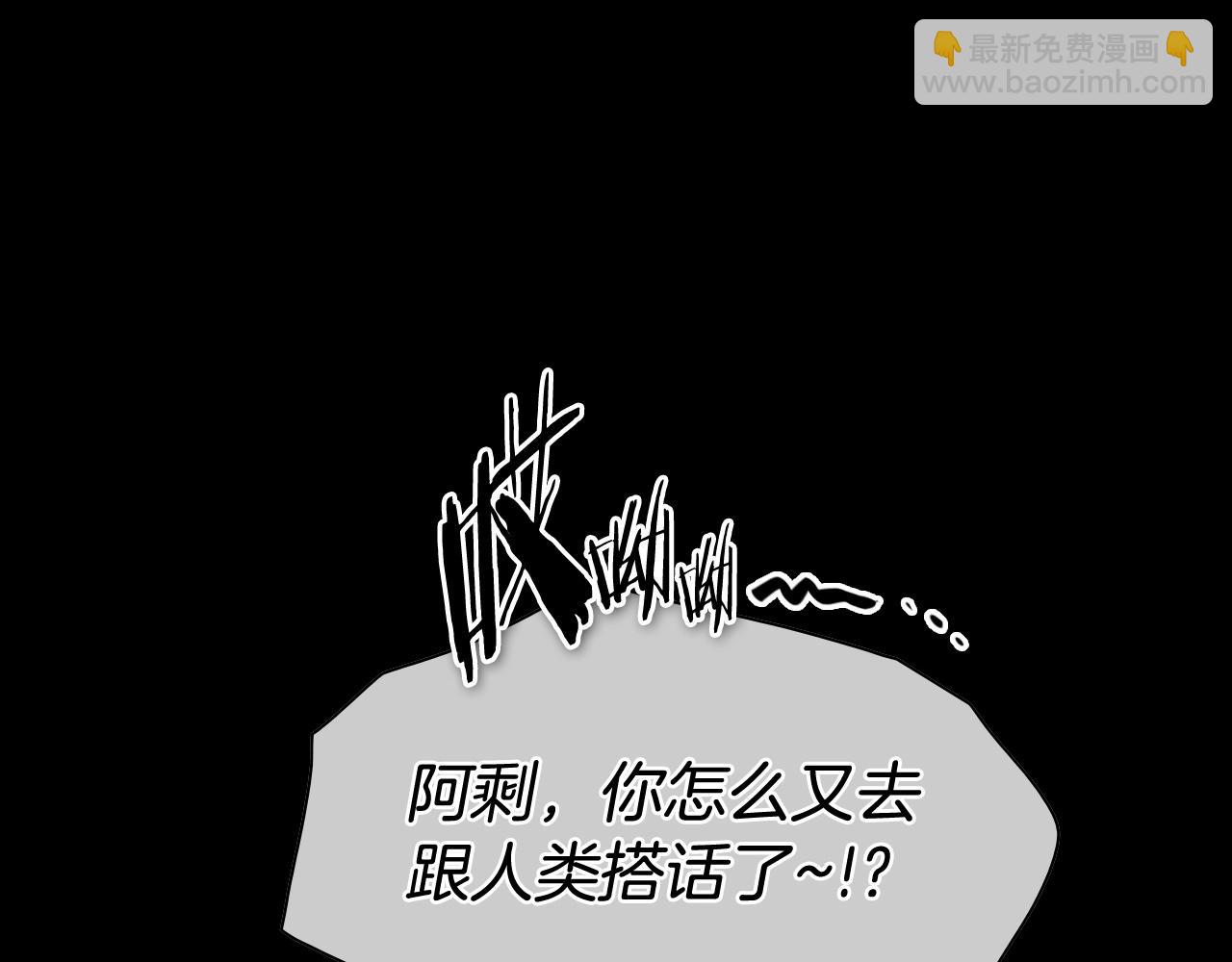 🍻泛泛之辈 第260话 李太元！ 第3页