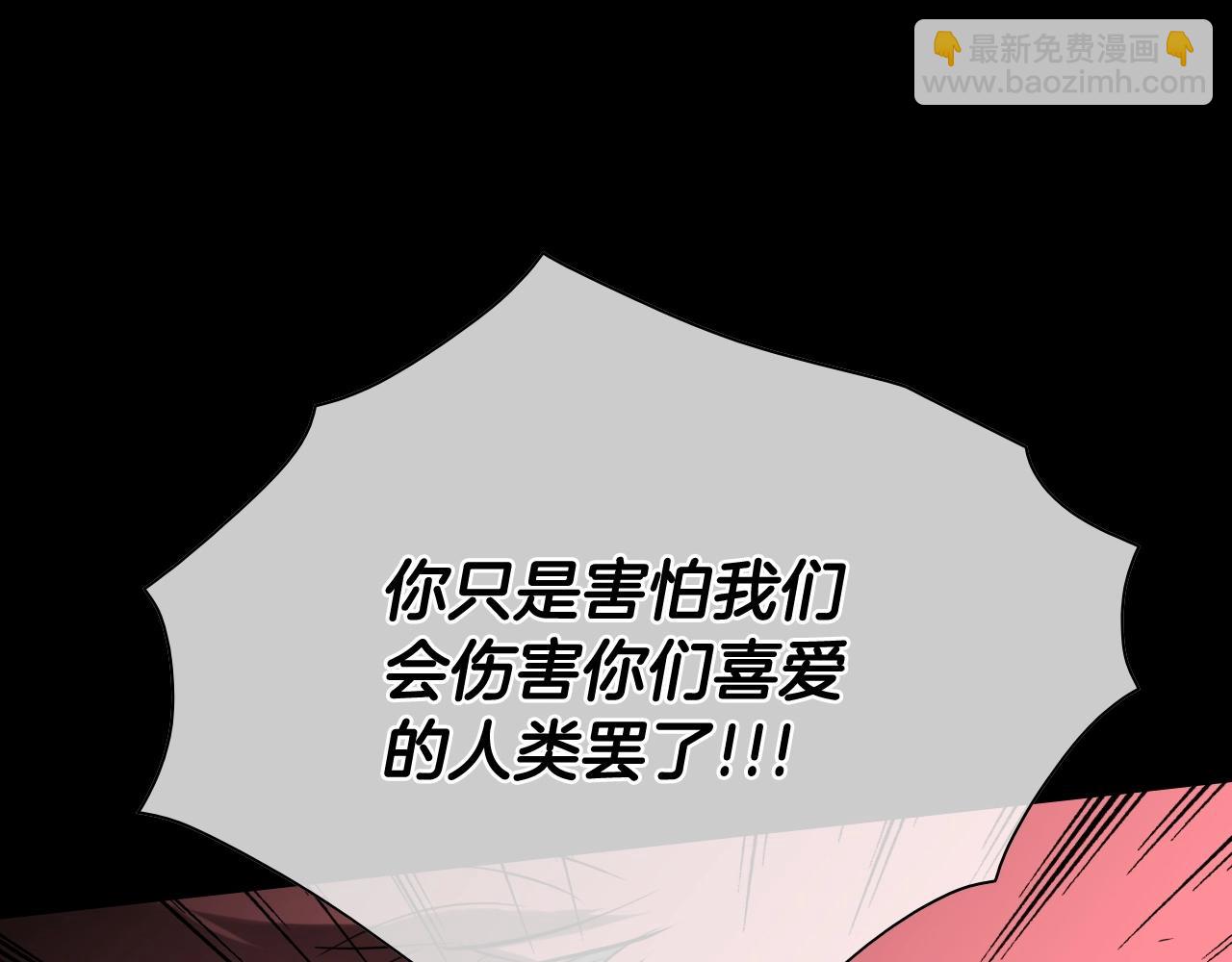 🍻泛泛之辈 第260话 李太元！ 第31页