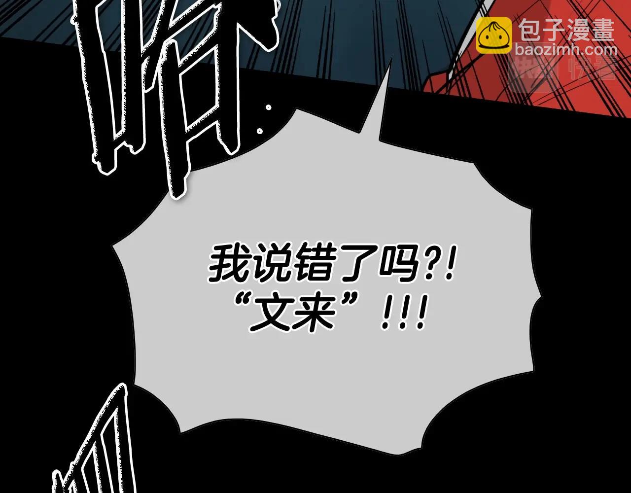 🍻泛泛之辈 第260话 李太元！ 第33页
