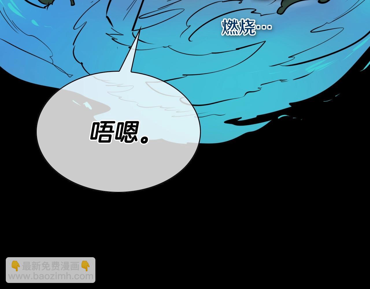 🍻泛泛之辈 第260话 李太元！ 第36页