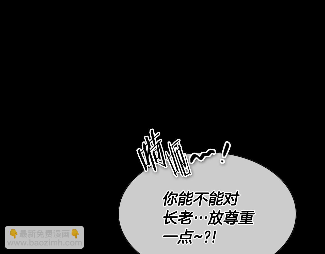 🍻泛泛之辈 第260话 李太元！ 第37页