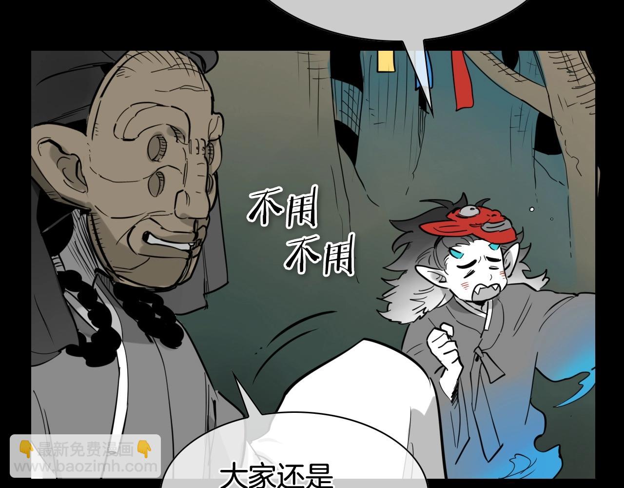 🍻泛泛之辈 第260话 李太元！ 第38页